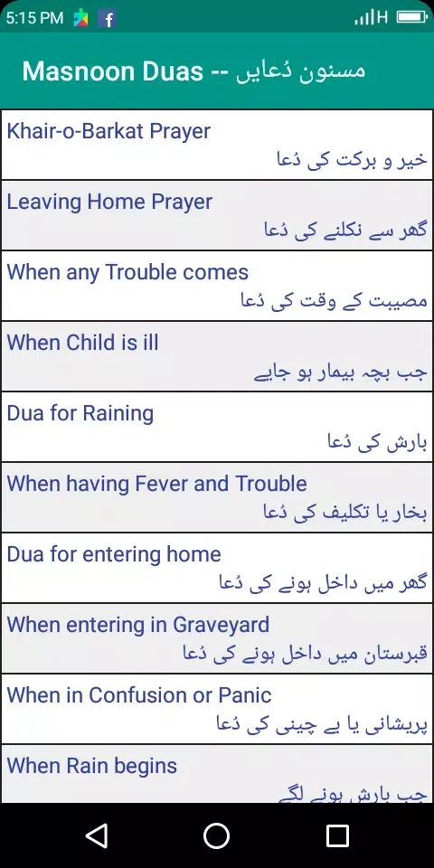 Auto Azan Alarm Screenshots