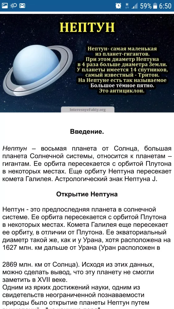 Солнечная система, интересные Screenshots