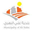 Ali Nahri Municipality