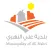 Ali Nahri Municipality