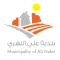 Ali Nahri Municipality
