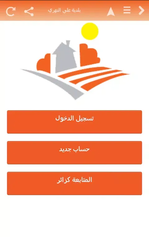 Ali Nahri Municipality Screenshots