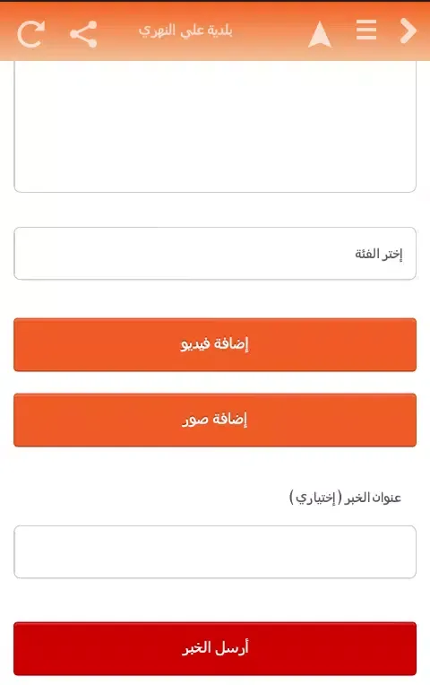 Ali Nahri Municipality Screenshots