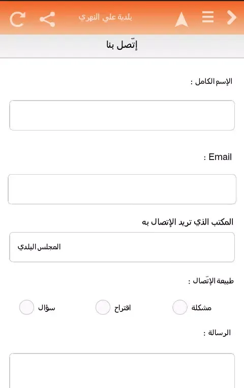 Ali Nahri Municipality Screenshots