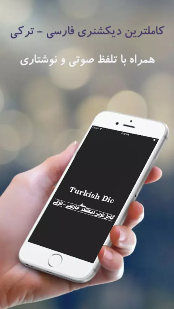 Turkish Dic Screenshots