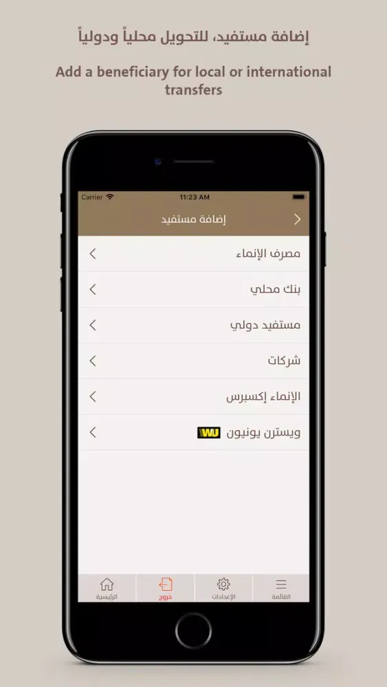 Ảnh chụp màn hình của Alinma Internet-انترنت الإنماء