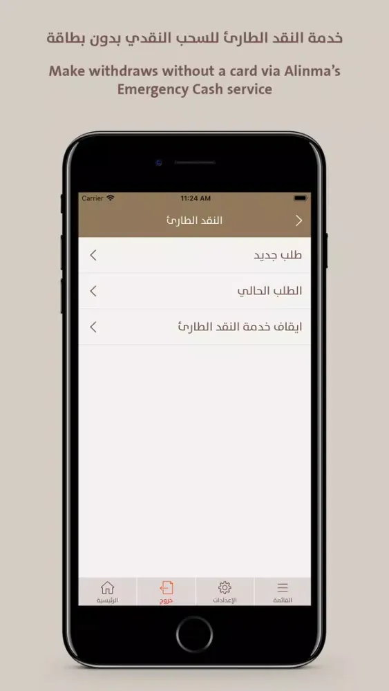 Ảnh chụp màn hình của Alinma Internet-انترنت الإنماء