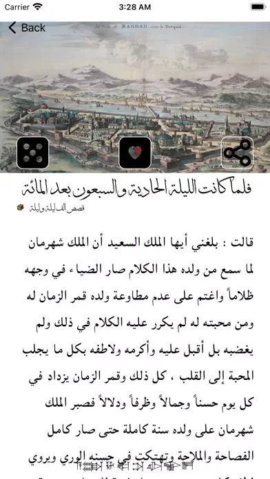 علي و شمس النهار 스크린샷