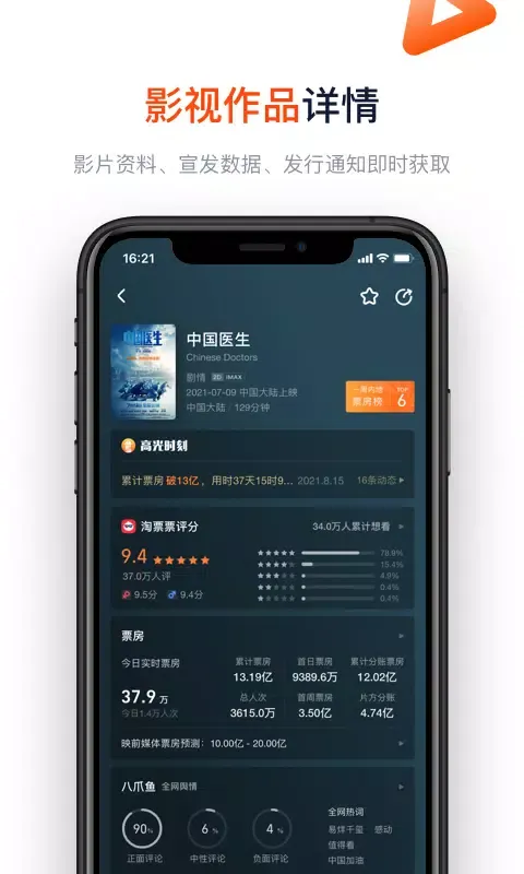 Captures d'écran de 灯塔专业版