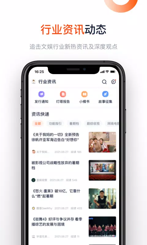 灯塔专业版 Screenshots4