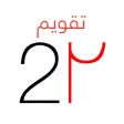 Persian Calendar
