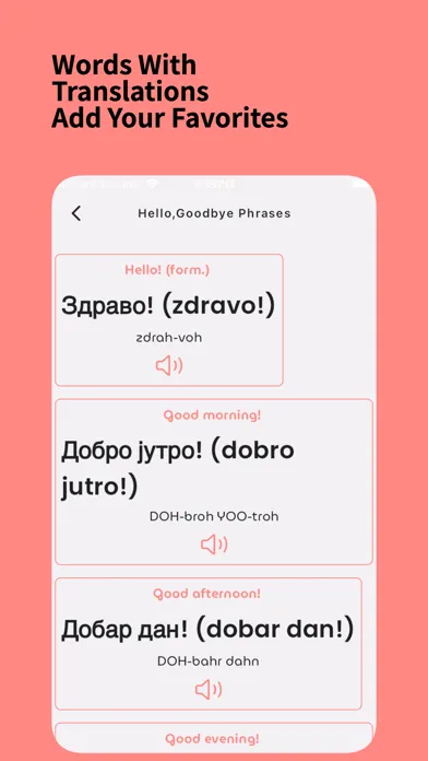 Learn Serbian For Beginners স্ক্রিনশট
