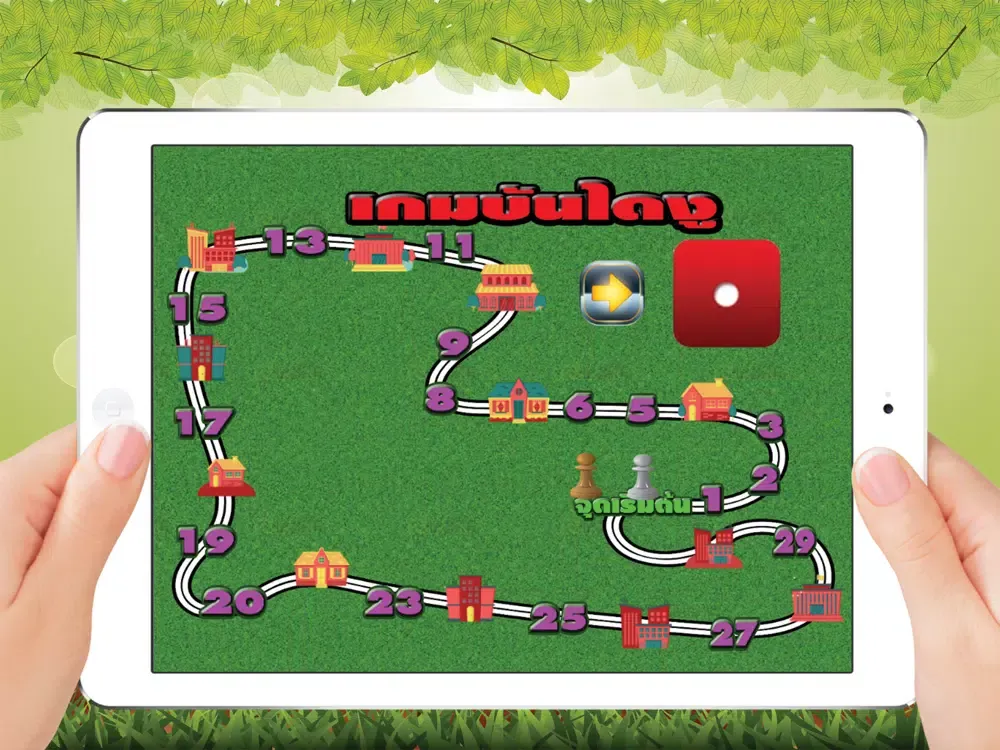 เกมบันไดงู อย.น้อย ร.ร.แกลง iPad  سکرین شاٹس