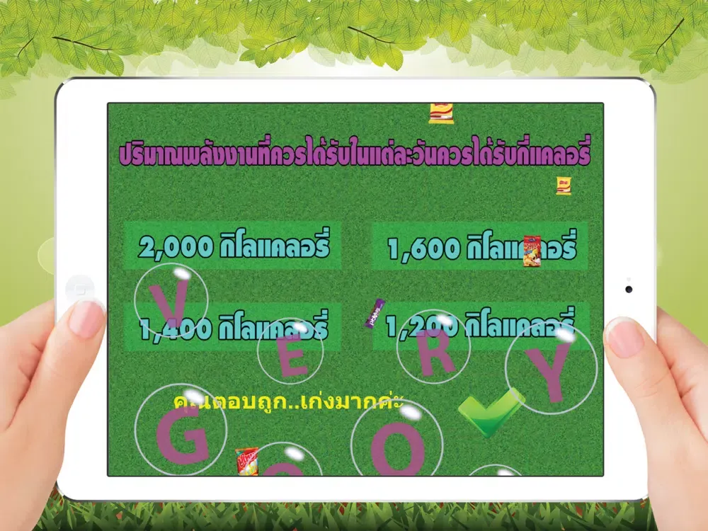 เกมบันไดงู อย.น้อย ร.ร.แกลง iPad  سکرین شاٹس