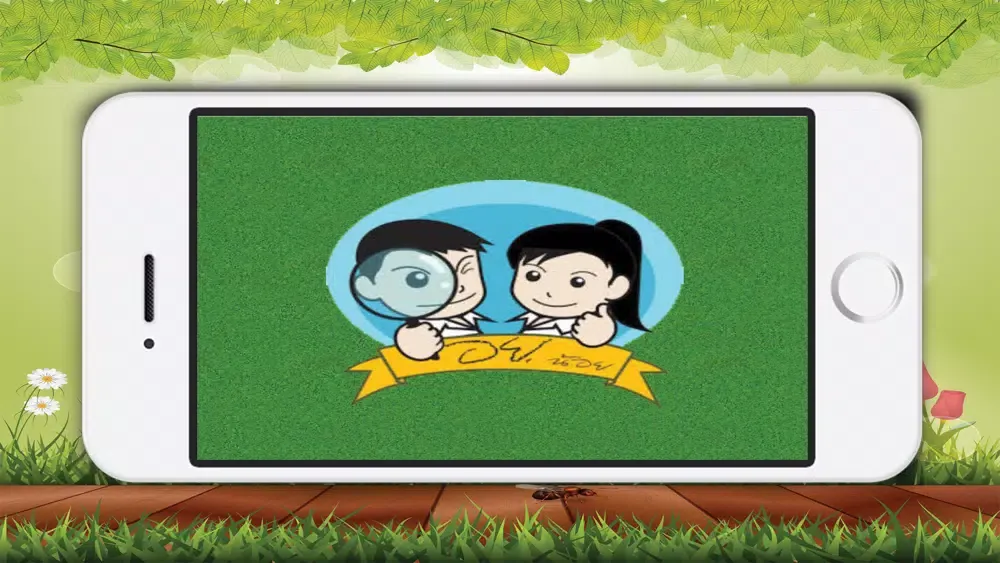 เกมบันไดงู อย.น้อย ร.ร.แกลง سکرین شاٹس