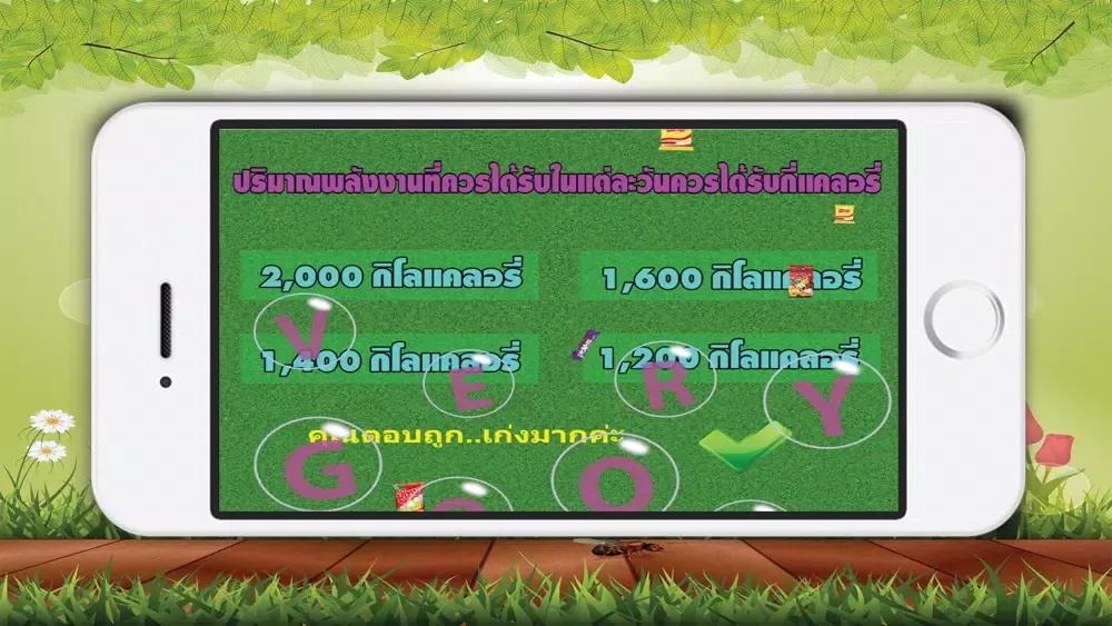 เกมบันไดงู อย.น้อย ร.ร.แกลง سکرین شاٹس