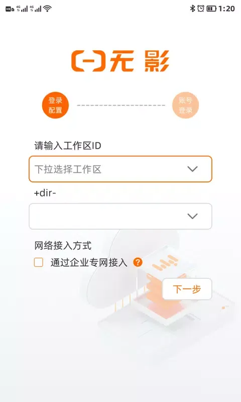 无影云电脑 스크린샷