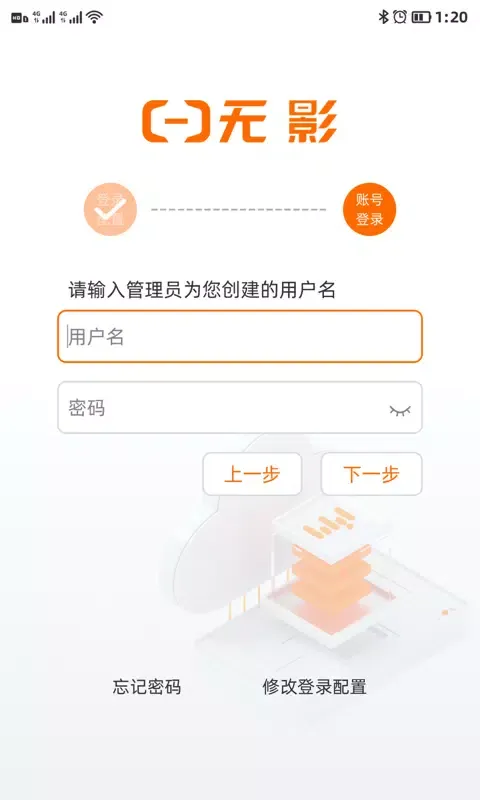 无影云电脑 스크린샷
