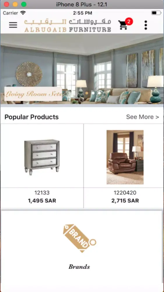Скриншоты Al Rugaib Furniture - مفروشات