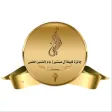 جائزة قبيلة آل مستنير