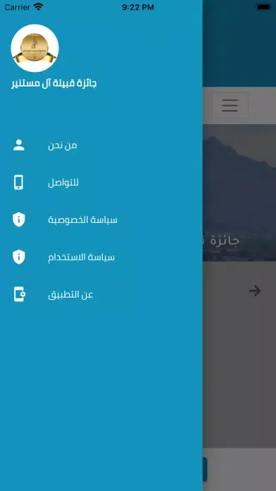 Captures d'écran de جائزة قبيلة آل مستنير