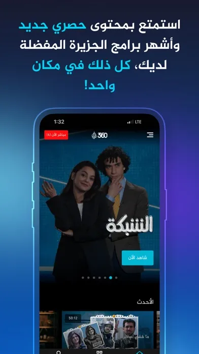 Al Jazeera 360 - الجزيرة 360 Screenshots