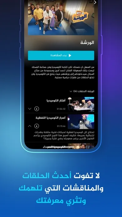 Al Jazeera 360 - الجزيرة 360 Screenshots