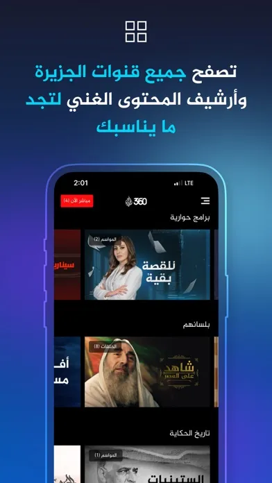 Al Jazeera 360 - الجزيرة 360 Screenshots