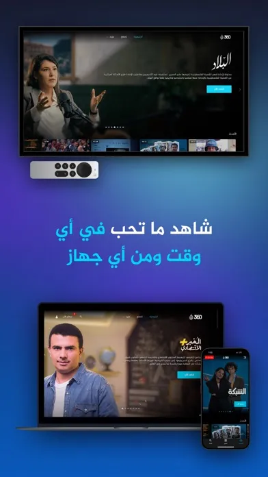 Al Jazeera 360 - الجزيرة 360 Screenshots