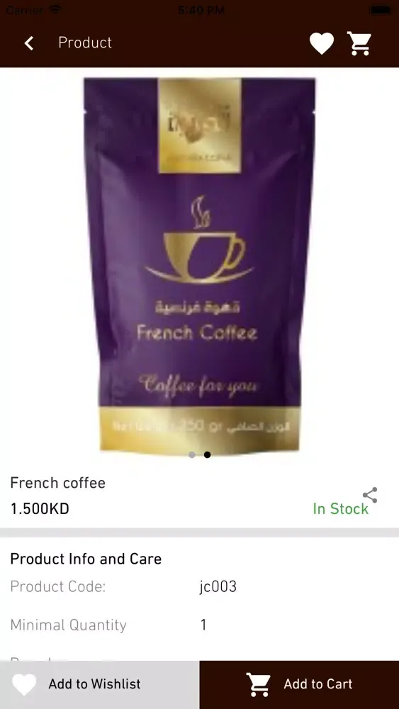 Ảnh chụp màn hình của Aljazeera Coffee