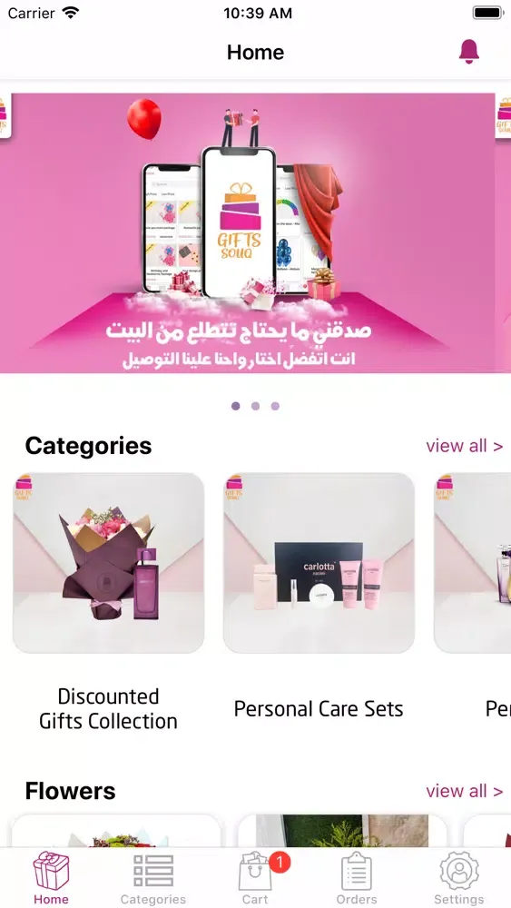 Скриншоты Gifts Souq (سوق هدايا)