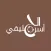 تطبيق أسرة الجليفي
