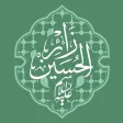 زائر الحسين