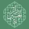 زائر الحسين