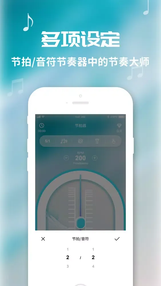 节拍器-用不坏的电子节拍器应用截图