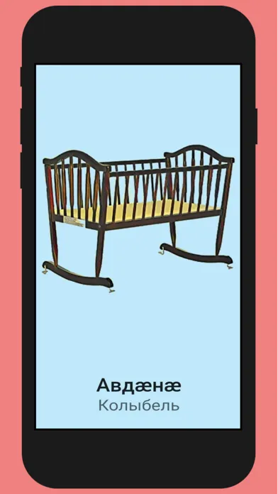 Avdan: Native Language Cards应用截图