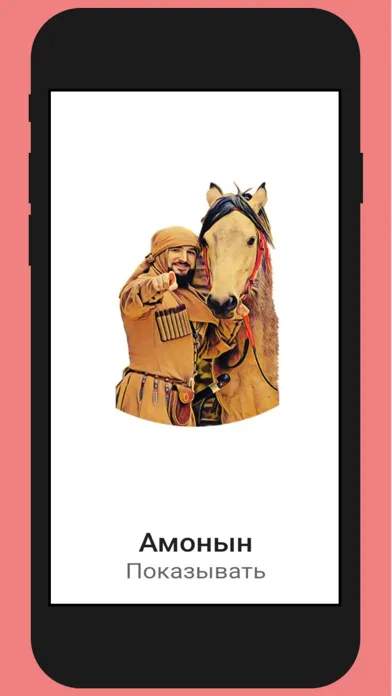 Avdan: Native Language Cards应用截图