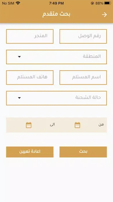 Скриншоты مندوب الكرم الذهبي