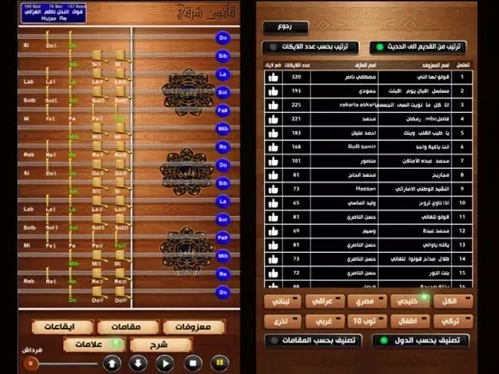Screenshot di قانون شرقي iPad 