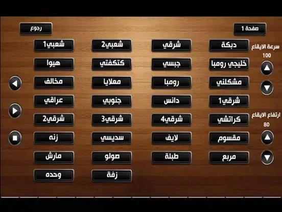 Screenshot di قانون شرقي iPad 