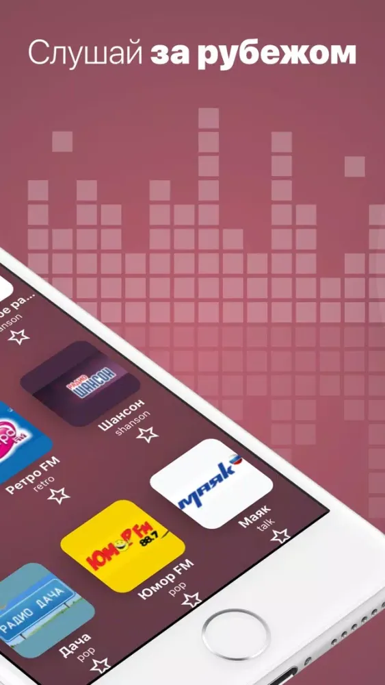 Radio FM - America station app スクリーンショット