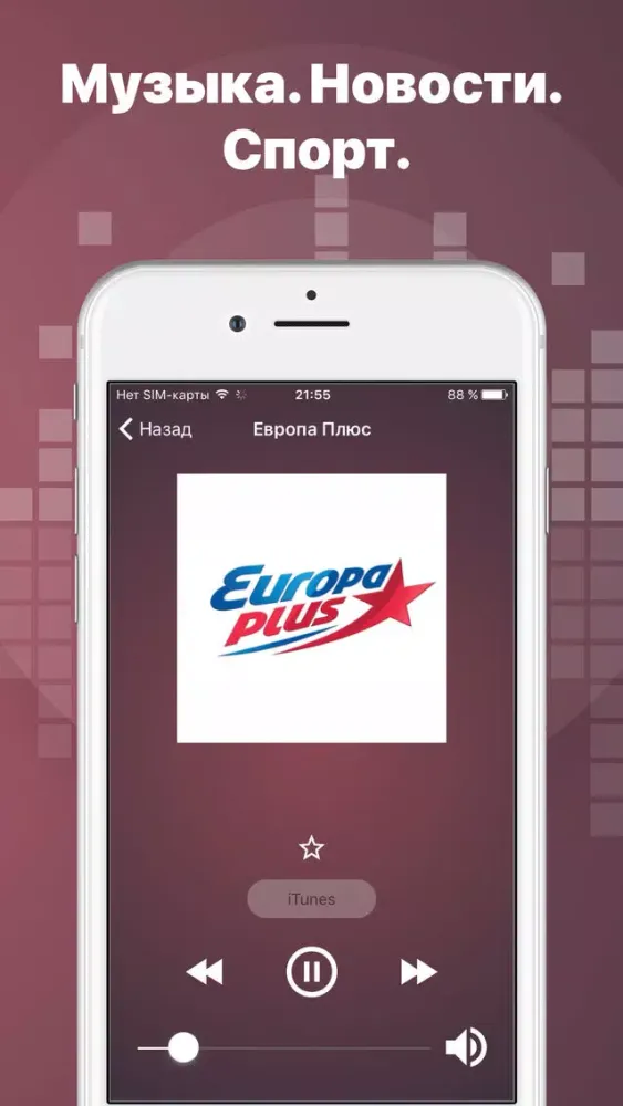 Radio FM - America station app スクリーンショット