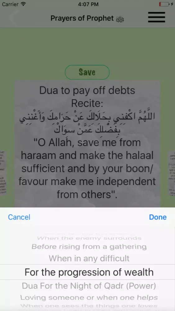 Invocations of Prophet PBUH ( Daily Dua / Prayer ) سکرین شاٹس