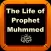 The Life Of Prophet Mohammed(PBUH) Ramadan Special