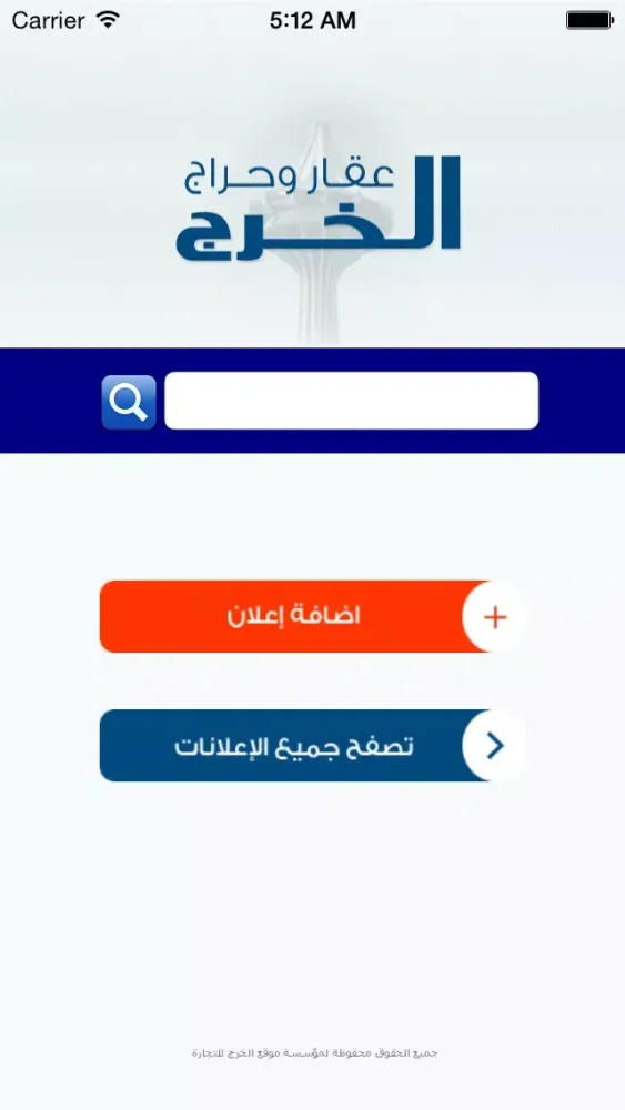 سوق الخرج स्क्रीनशॉट