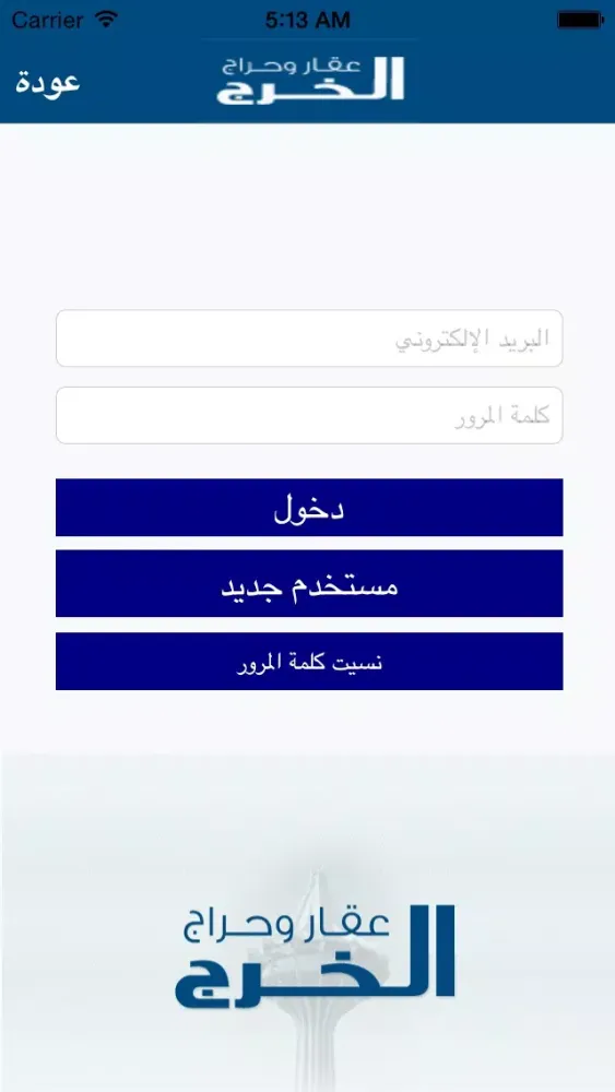 سوق الخرج स्क्रीनशॉट
