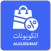 Alkubunat | الكوبونات