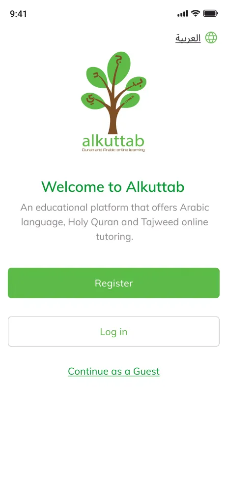 Alkuttab سکرین شاٹس
