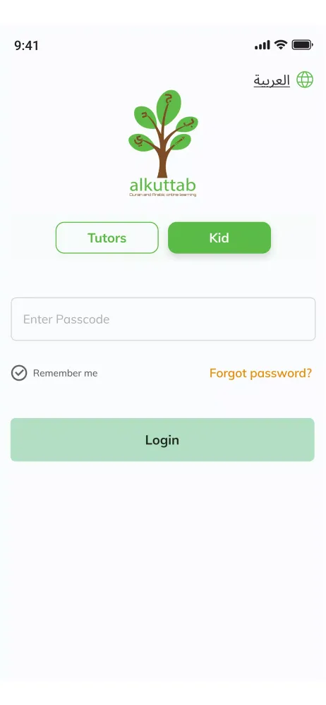 Alkuttab سکرین شاٹس