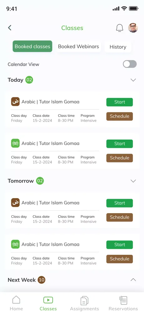 Alkuttab سکرین شاٹس